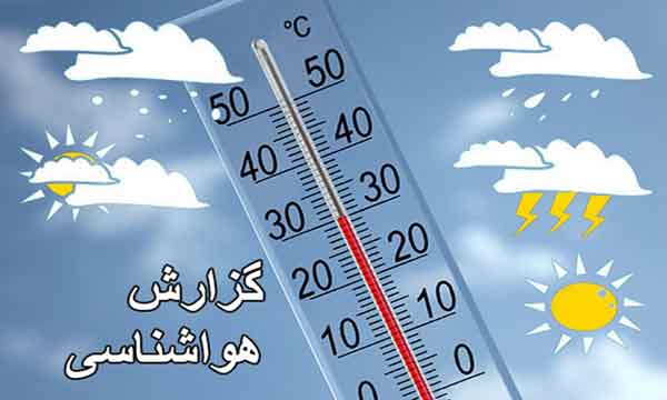 خلاصه وضعیت ایستگاه های هواشناسی استان کردستان در ۲۴ ساعت گذشته، تاریخ تهیه: جمعه 31 فروردین ماه ۱۴۰3